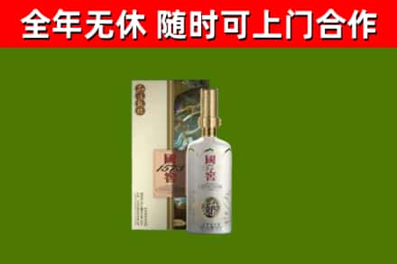 晋中市烟酒回收国窖1573.jpg