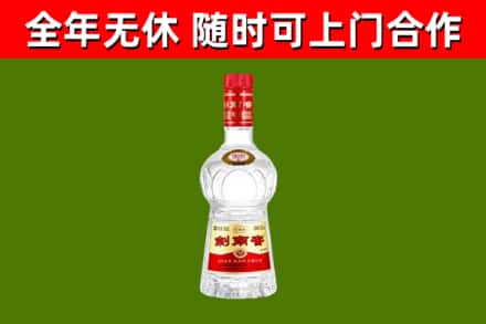 晋中市烟酒回收剑南春水晶剑2.jpg