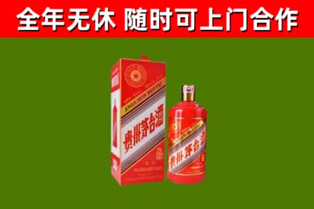 晋中市烟酒回收生肖茅台酒瓶.jpg