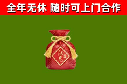 晋中市烟酒回收酒鬼酒.jpg
