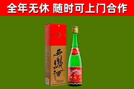 晋中市烟酒回收西凤酒绿瓶.jpg