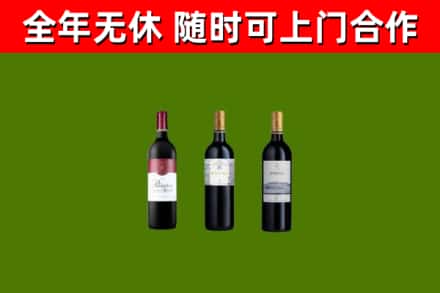 晋中市烟酒回收拉菲红酒.jpg